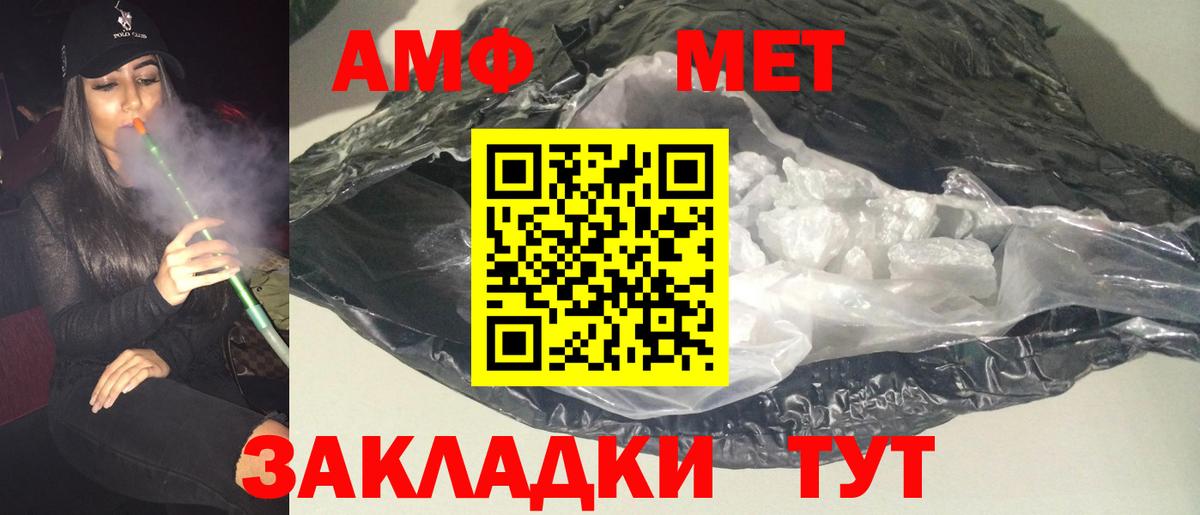 Амфетамин Premium  Вход с VPN  Павлово 