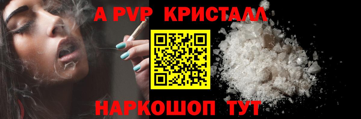 Павлово  A-PVP  A PVP мука  APVP VHQ  Вход с VPN  A PVP мука 