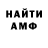 Амфетамин Розовый Miras Armanov