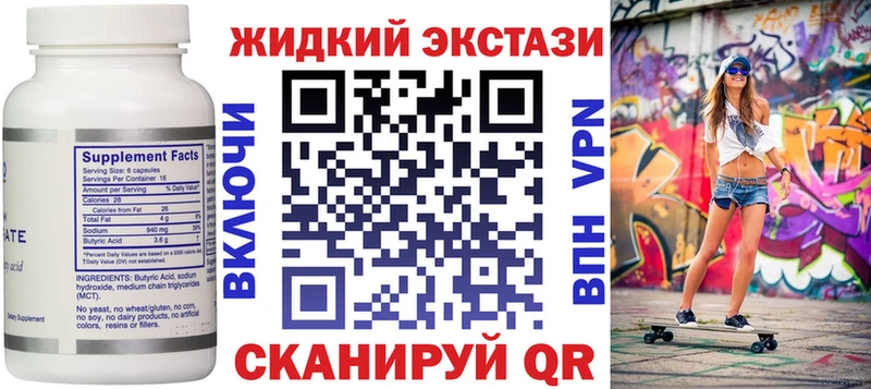 Бутират BDO наркота mega сайт Павлово