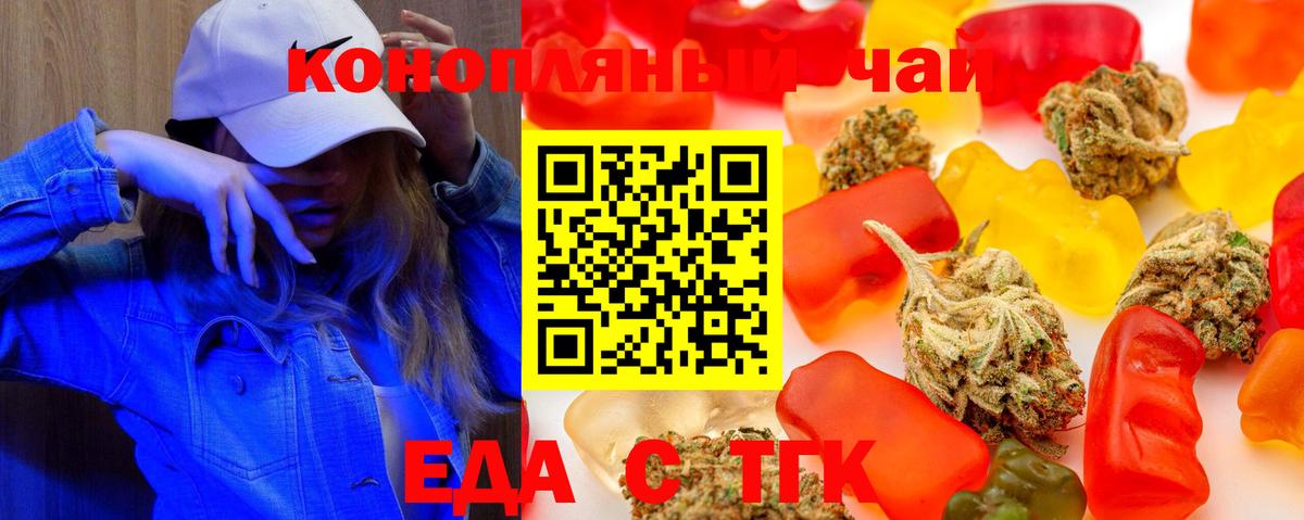 Печенье с ТГК конопля  Вход с VPN  Павлово 