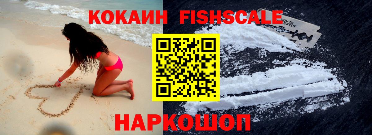 COCAIN 98% Павлово