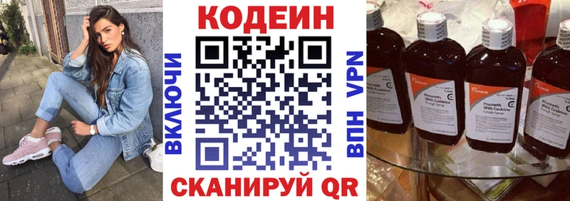 купить цена MEGA зеркало Кодеин напиток Lean (лин) Павлово