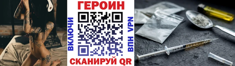 ГЕРОИН Афган купить наркотик Павлово