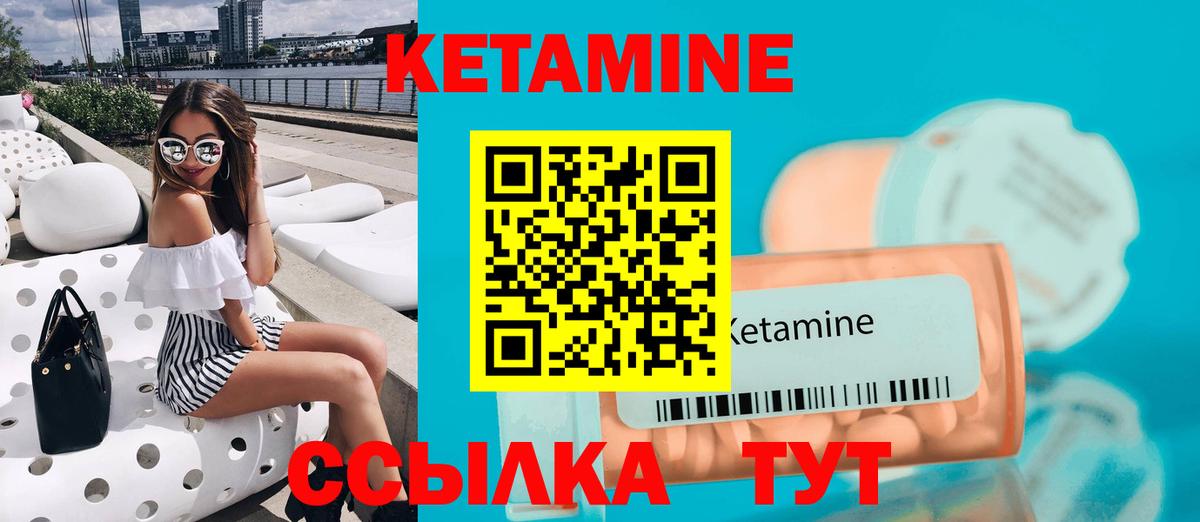 КЕТАМИН VHQ Павлово