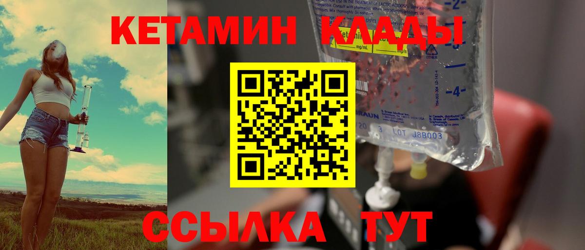 Павлово  Кетамин ketamine  Кетамин VHQ  Вход с VPN 