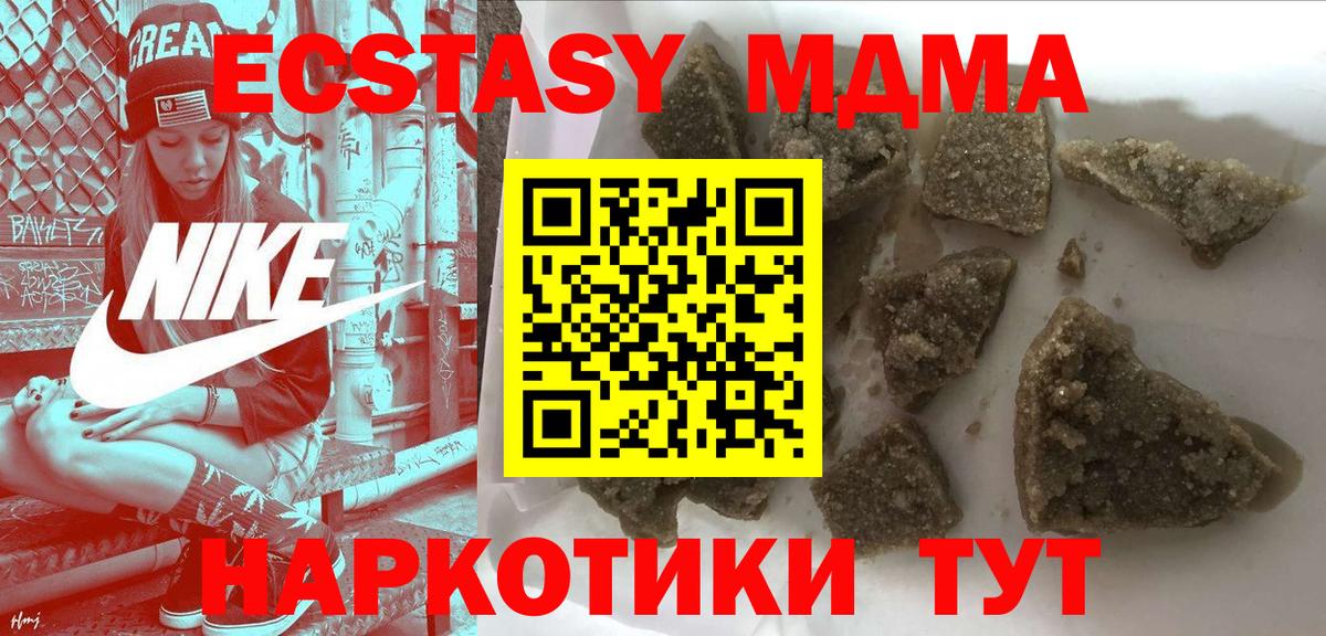 MDMA Molly  МДМА VHQ  MDMA  Павлово  Вход с VPN 