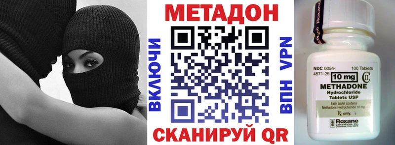 Метадон мёд  Павлово 
