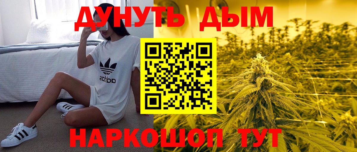Канабис THC 21% Павлово